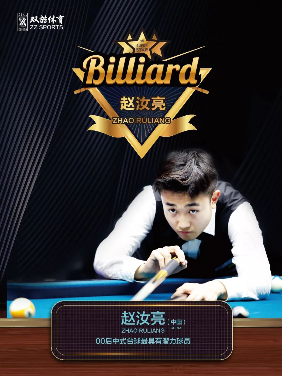 强调控球 强调控球